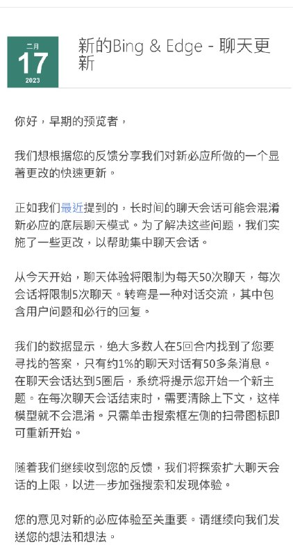 New York Times 的记者 Kevin Roose 在 The Daily 和他自己的科技播客 Hard Fork 里讲述了他在情人节当天和妻子约会完以后，又回到办公室，和 the new Bing 狂聊两小时的经历