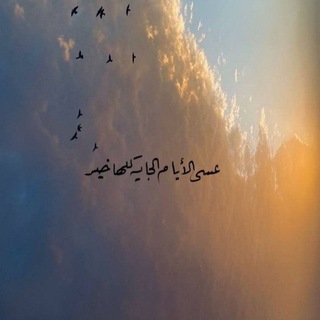 رصيف المُتعبين