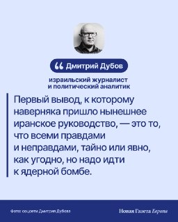 🇺🇸🇮🇱 «Кинули как будто всех». Что означает для Израиля сделка Трампа с Ираном? Объясняет Дмитрий Дубов18 июня Дональд Трамп подписал в Версале меморандум о мире с Ираном. США обязуются прекратить боевые действия, не вмешиваться во внутренние дела Исламской