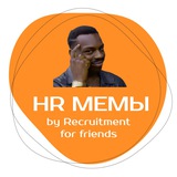 Логотип HR мемы by RFF