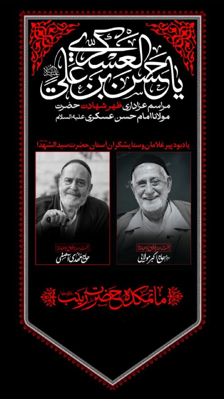 عقیق: اللّٰهُمَّ صَلِّ عَلَىٰ سَيِّدِنا مُحَمَّدٍ وَأَهْلِ بَيْتِهِوَصَلِّ عَلَى الْحَسَنِ بْنِ عَلِيٍّ الْهادِي إِلَىٰ دِينِك