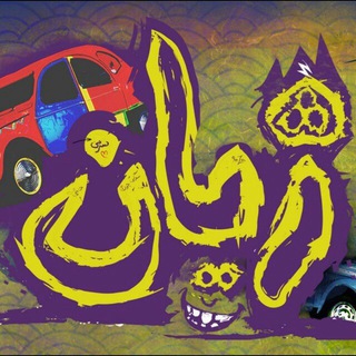 [🚦🚘ȤɧɪååȠ🚘🚦] Telegram Group Link