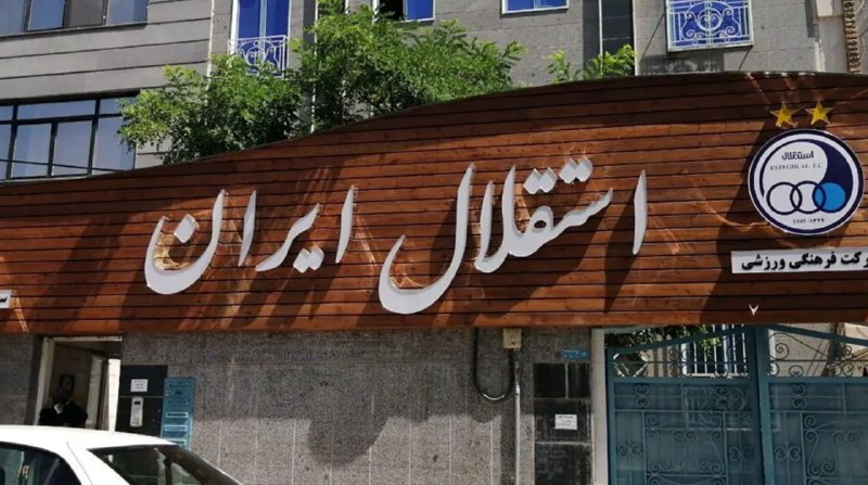 روزنامه فرهیختگان: 🔵اسناد محرمانه منتشر شدند؛ 🤔جاسوس استقلال کیست؟🔻فرهیختگان: یکی از موضوعاتی که علی تاجرنیا و مدیران استقلال باید در نهایت
