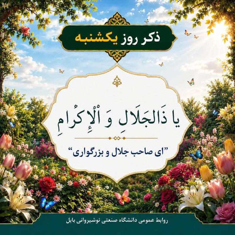 روابط عمومی دانشگاه صنعتی نوشیروانی بابل: رسانه پست