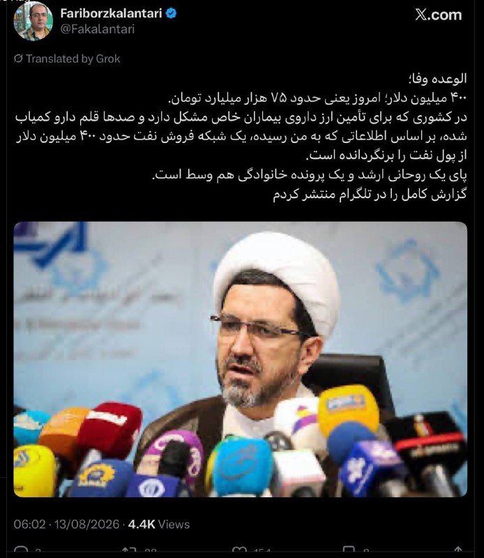 برابری: چند روز پیش در همین کانال از غارتگری رژیم غارتگر-تروریست سرمایه داری اسلامی نوشتیم و به یک مورد از شیوه های غارت اموال ع