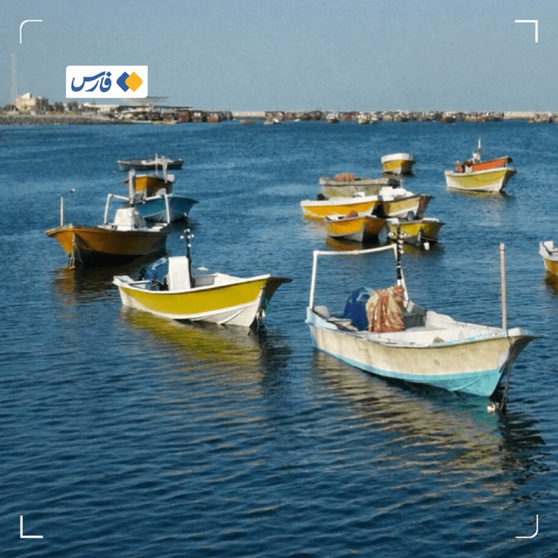 خبرگزاری فارس ✔: بیخبری از ۹ صیاد بندرلنگهای پس از پنج روز🔹فرماندار بندرلنگه: ۹ صیاد بندرلنگهای که پنج روز پیش با ۳ قایق جداگانه از اس