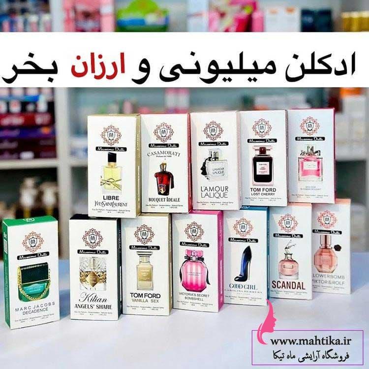 پخش آرایشی ماهتیکا و آجیگل با ۲۰سال سابقه در بازار تهران: عطر و ادکلن بازار تهران ادکلن 50میل ماسیمو دوتیقیمت عمده ادکلن 50 میل ماسیمو دوتی .قیمت خرید 1عدد 680هزار تومان قیمت 3عد