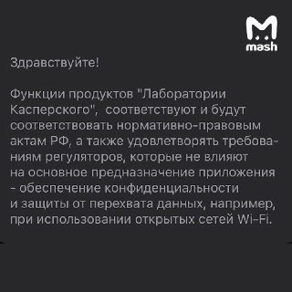 "Касперский" руинит работу VPN на устройствах россиян и блокирует им доступ к зарубежным сайтам. Пользователи обвинили компанию-производителя популярного антивируса в соцсетях.Один из пострадавших написал пост: у него отвалились все выпыэны и потерялся дос