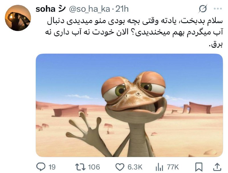 اخبار وزارت آموزش و پرورش: سلام بدبخت😂:🔗@MoallemanNews