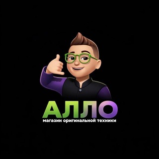 Telegram profile photo for Алло.Эпл🍏