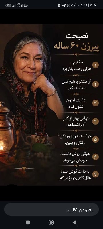 عشق يعنى...🖤: #نصیحت🫆🫆🫆🫆@Loveispublic