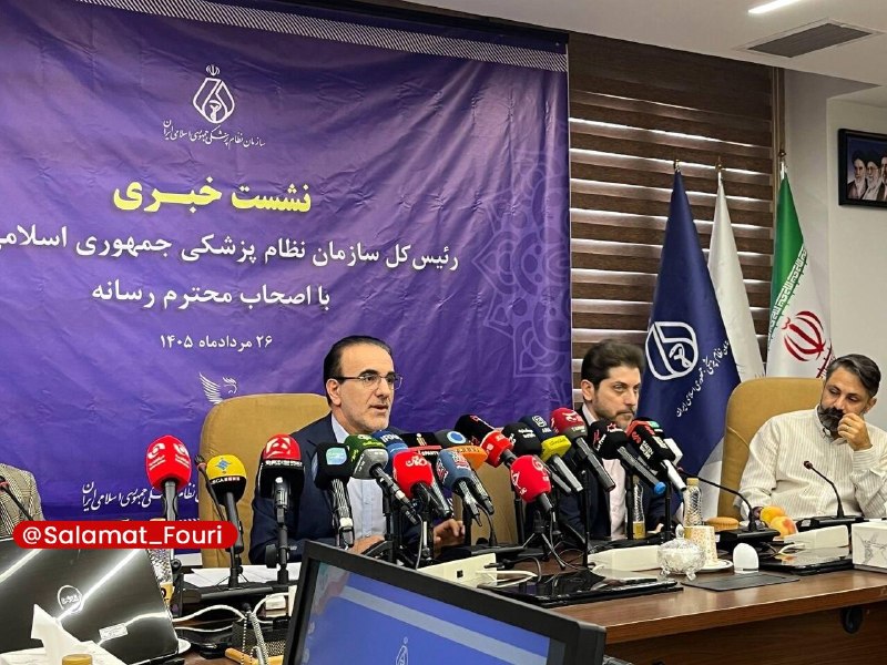 سلامت فوری 🍏: رئیس کل سازمان نظام پزشکی: اجازه نمیدهیم کسی اعتماد بین مردم و جامعه پزشکی را وسیله تجارت قرار بدهدرئیس کل سازمان نظام
