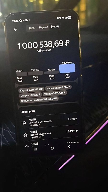 Таксист из Москвы заработал миллион рублей за авгу...