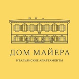 Дом Майера