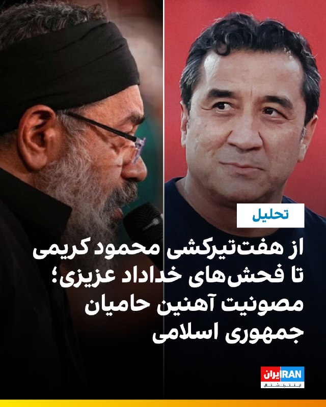 Iran International ایران اینترنشنال ✔: 🔻محسن صالحی، ایران اینترنشنال؛ فحاشی خداداد عزیزی، مدیر تیم تراکتور، به امید عالیشاه پس از دیدار با گل‌گهر، بار دیگر موج