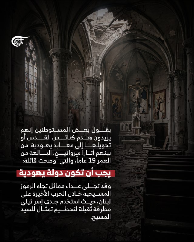 Al Mayadeen - ערוץ Al Mayadeen