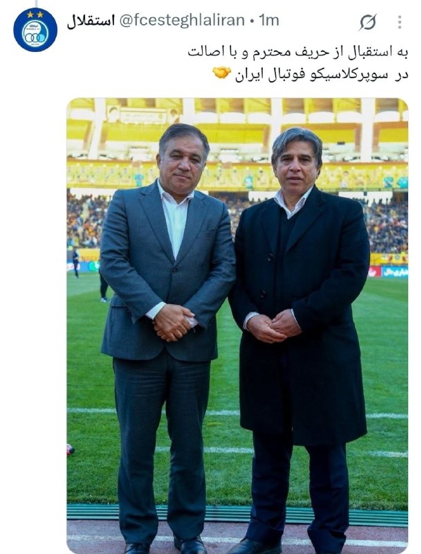 👑TAJ SPORT👑: 🕊🔵 توئیت جدید باشگاه استقلال👑 @Taj_Sport