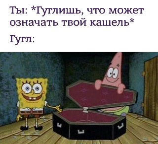 Ипохондрикам на заметку. Тут объясняют, как правильно гуглить симптомы и отличать полезную информацию о здоровье от набора страшилок: https://lentach.media/NBhUF