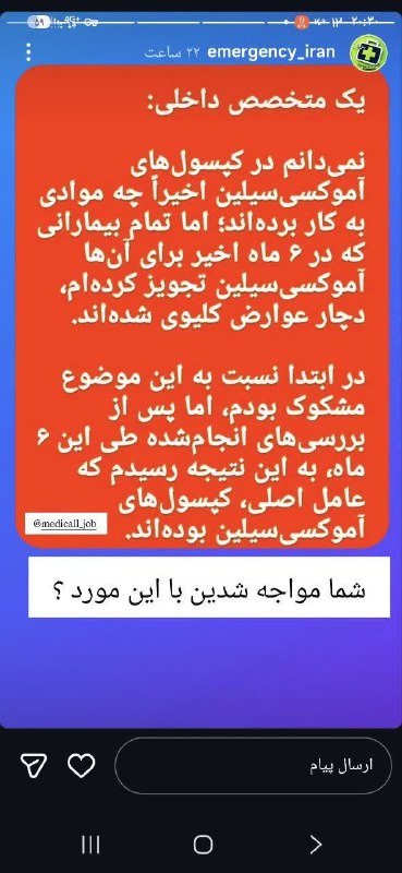 مجله طب و تمدن اسلامی: رسانه پست