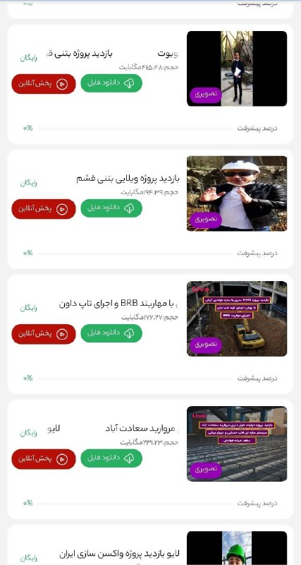 Иллюстрация к посту канала دپارتمان آموزشی پاراسیویل| ♾عمران و معماری