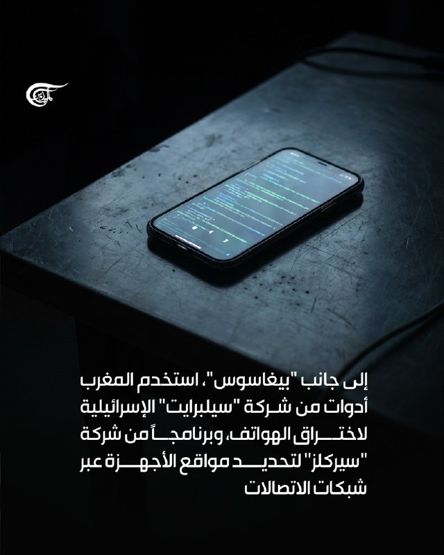 Al Mayadeen - ערוץ Al Mayadeen