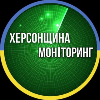Telegram profile photo for Херсонщина Моніторинг🇺🇦