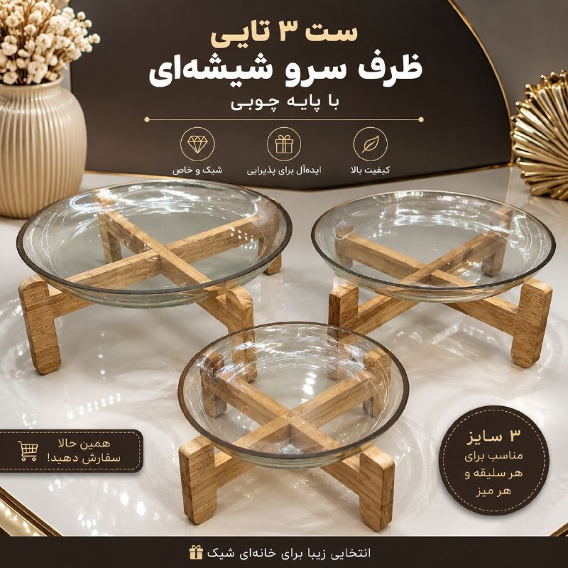 پخش عقیق: ⚜سرویس پذیرایی مایورکا ⚜قیمت سایز ۱ : ۱/۰۴۷/۰۰۰🌹قیمت سایز ۲ : ۱/۵۱۳/۰۰۰🌹قیمت سایز ۳ : ۱/۷۷۳/۰۰۰🌹جهت سفارش کالا:🆔@Aghigh_