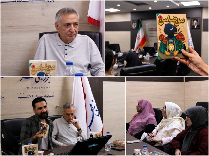 📚 انتشارات بهنشــر 📖: ♦️ «من ضامن»، قرار نبود روایت تکراری زندگی امام رضا(ع) باشدنشست نقد و بررسی رمان «من ضامن»، با حضور نویسنده اثر مصطفی خر