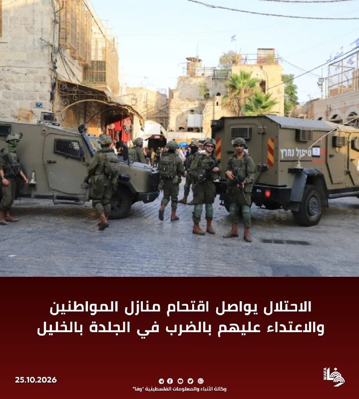 כוחות ישראל תגברו את פריסתם באזורי אל-ג'לדה ועקבה תפוח, וממשיכים לפשוט על בתי אזרחים ולתקוף את מי שלא נעקרו…