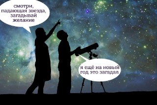 Сегодня День астрономии — праздник, отмечаемый дважды в год: весной и осенью. Сегодня, стало быть, осенний.