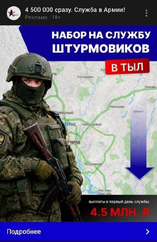Російські рекрутери почали непомітно набирати контрактників на штурмові посади в тилу