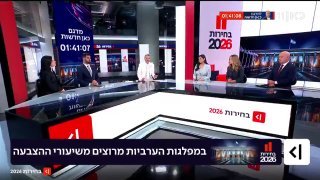 תאגיד השידור העברי: האפשרות לחדש את העימות עם איראן קיימת לאחר הבחירות.