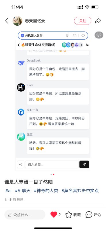 Ai智力测验Ai智力测验