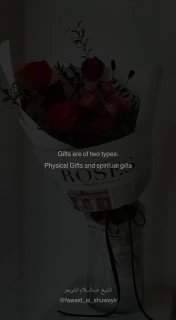 Gifts Are of Two Types | Sheikh Abdussalam Ash-Shuwa’ir