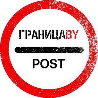 Telegram profile photo for Граница Беларусь-EC (Польша-Литва-Латвия)