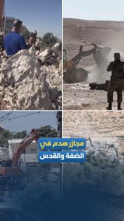 פעולות ההריסה והדחפור לא מפסיקות... סצנות מפעולות ההריסה של היום שהשפיעו על אזורים בירושלים, חברון, בית לחם…