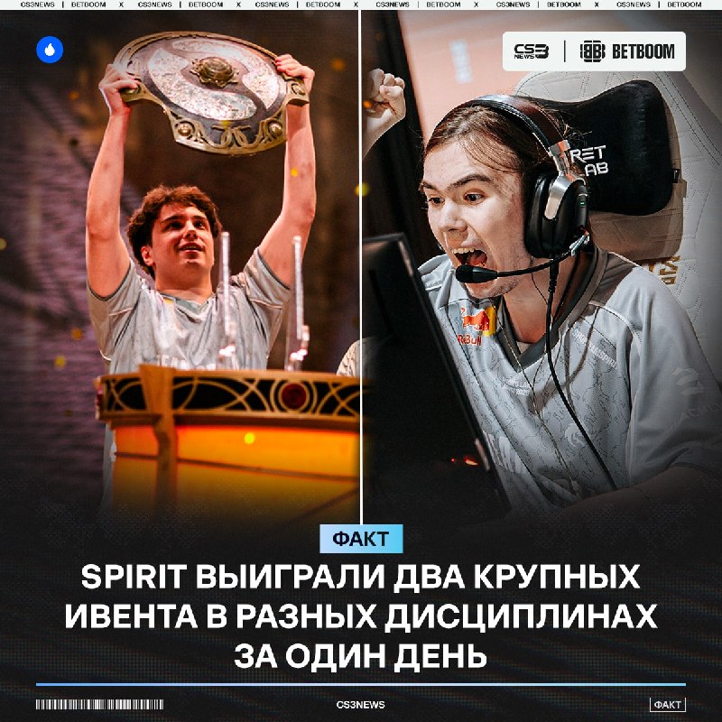 Великий день в истории организации Spirit