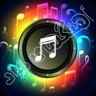 Telegram profile photo for آهنگهایی شاد🎶🎸♥️