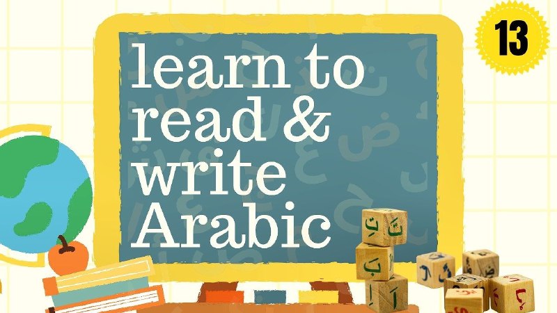 Principles in Reading & Writing Arabic [Preschool Level] 