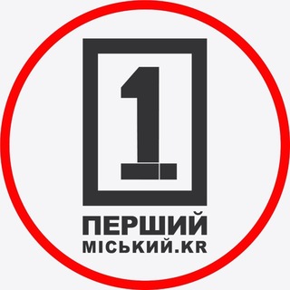 Telegram profile photo for Перший Міський. Кривий Ріг