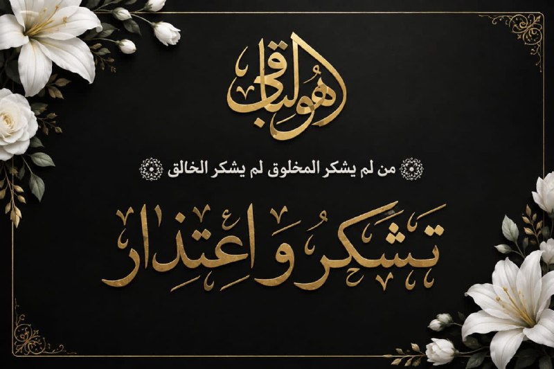 رسانه اهالی شانجان: در مقام شما چه میتوانیم بگوییم که اقیانوسی از لطف و رحمت را به رگهای خسته مان جریان دادیدبا این عمر کوتاه خاکی، قادر ب