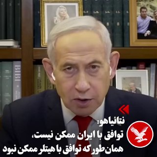 בנימין נתניהו, ראש ממשלת ישראל, ביום שני, 4 בנובמבר, בראיון שמתח ביקורת על גדי אייזנקוט, יריבו בבחירות, הדג…