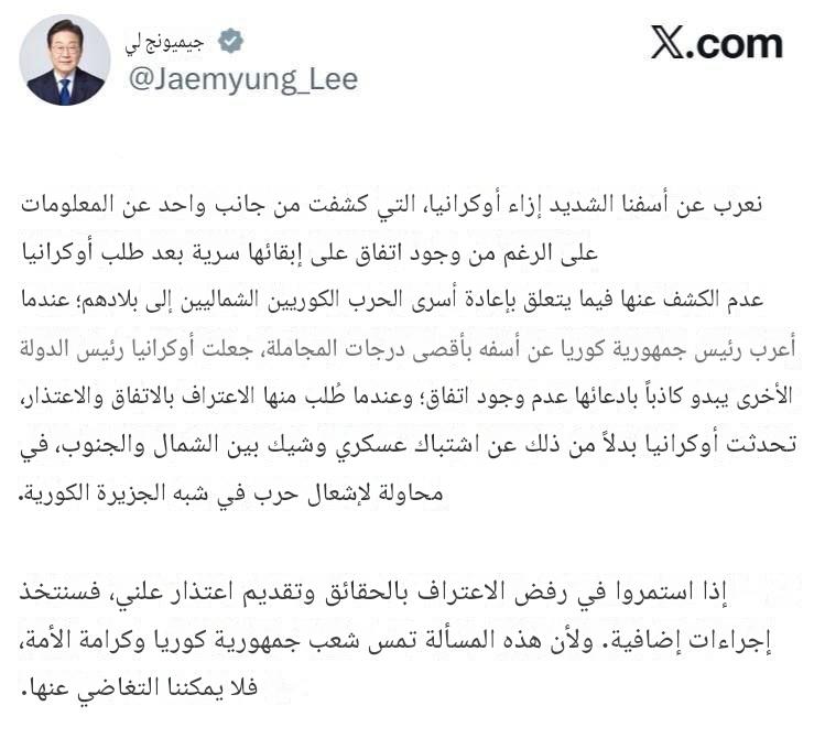 South Korean President Lee Jae-myung said that Ukraine is fueling the war between North and South Korea.