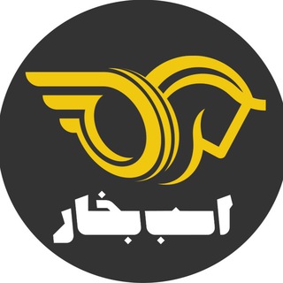 Telegram profile photo for اسب بخار