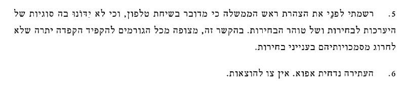דפנה ליאל