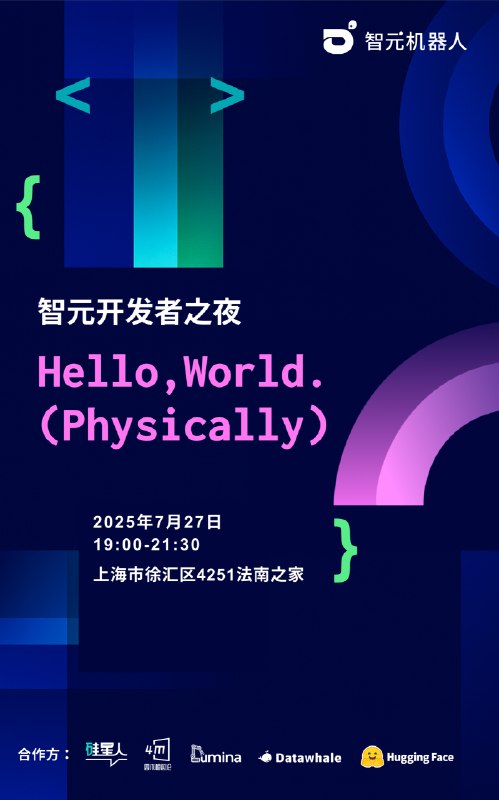 WAIC来啦！这次我们和超超超牛的【智元机器人】一起，攒一个开发者之夜🤖开发者之夜的主题，我们想了个有点意思的——“Hello, World. (Physically.)”