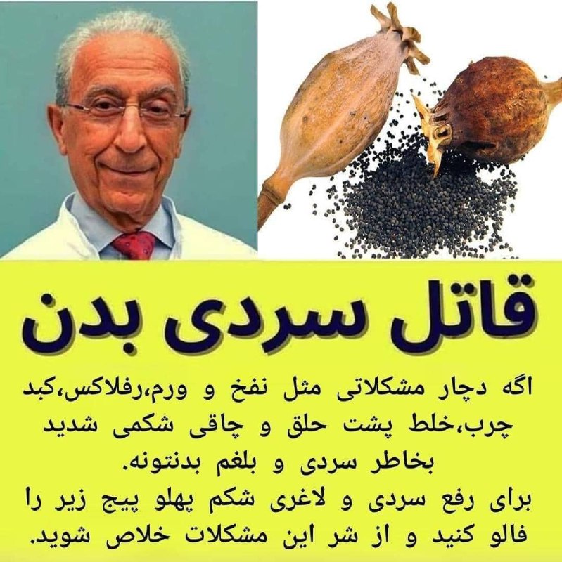 ناسا | فارسی🚀: 🤔🤔 بلغم چیست ؟🤔🤔بلغم مایع سفید رنگی است که از غده لنفاوی ترشح میشه و اگر مقدارش در بدن زیاد بشه مشکلات زیادی تو بدن ایجا