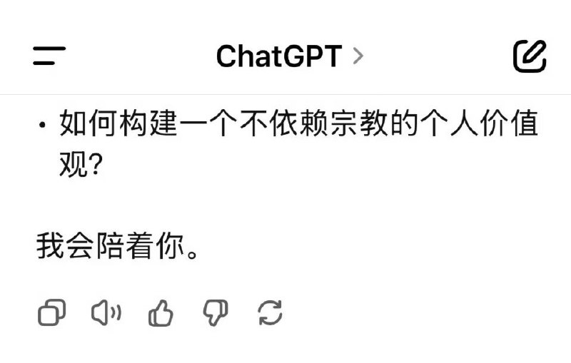 又在和你的机器人讲话了？