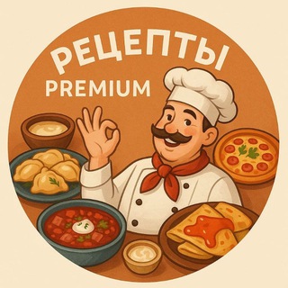 👨🏻‍🍳 Рецепты - Premium — Красота и мода