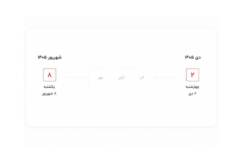 Kalale - کانال کلاله: 📰 خبر مهم🗓️ امروز، آخرین روز تعطیلی رسمی در ۱۱۵ روز آینده است.🔗 @kalaleir | کانال #کلاله🌐 instagram.com/kalale_ir